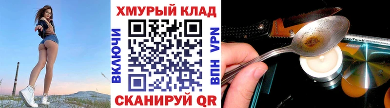 Купить где  Дмитровск  Героин Heroin 