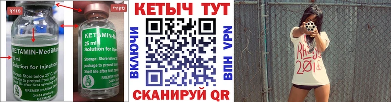 Купить  Дмитровск  Кетамин ketamine 