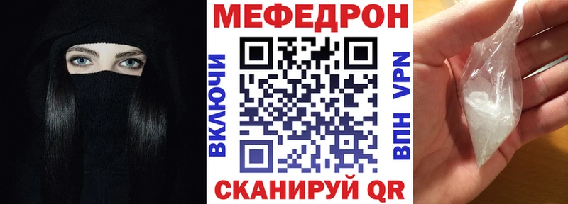 МЕФ кристаллы  Купить  Дмитровск 