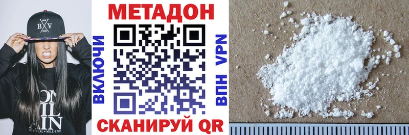 МЕТАДОН белоснежный  Купить закладки  Дмитровск 